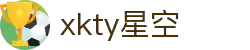 XKTY.COM星空·(中国有限公司)官方网站